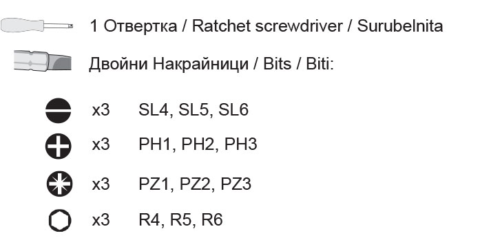 Отвертка-тресчотка 6бр с двойни накрайници 